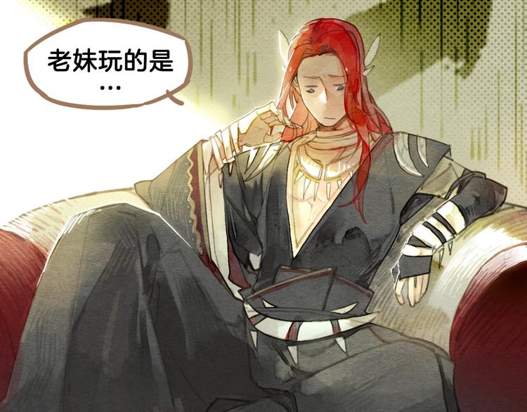 《一匡天下》序章 我被坑了？ 第8页