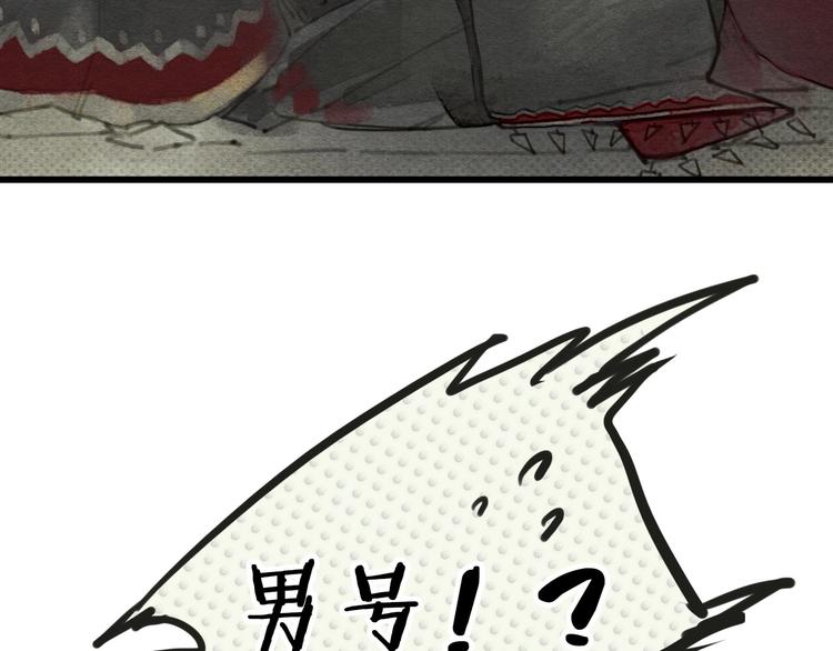 《一匡天下》序章 我被坑了？ 第9页