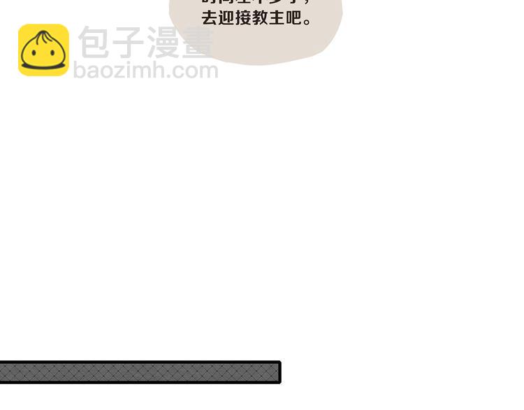 《一匡天下》第7话 你又骗我！ 第15页
