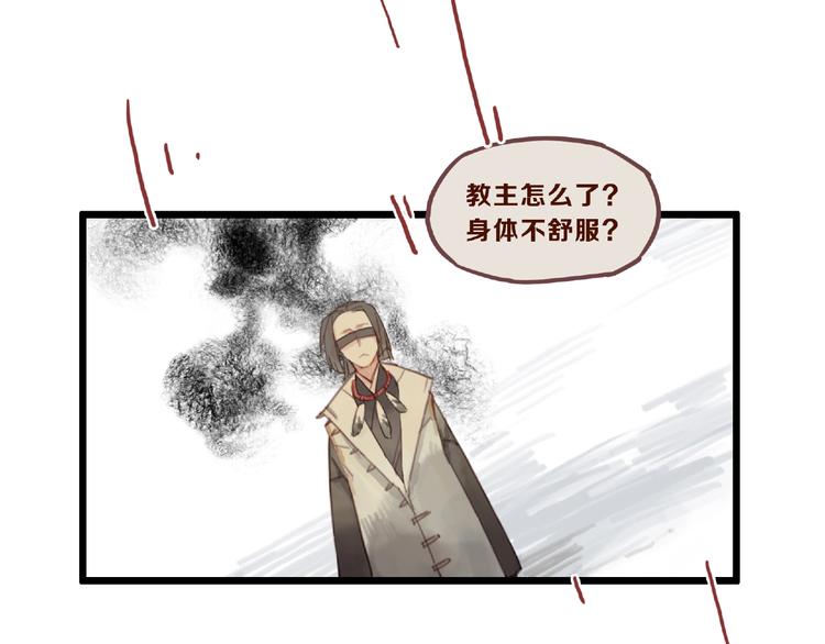 《一匡天下》第5话 蛊毒 第33页
