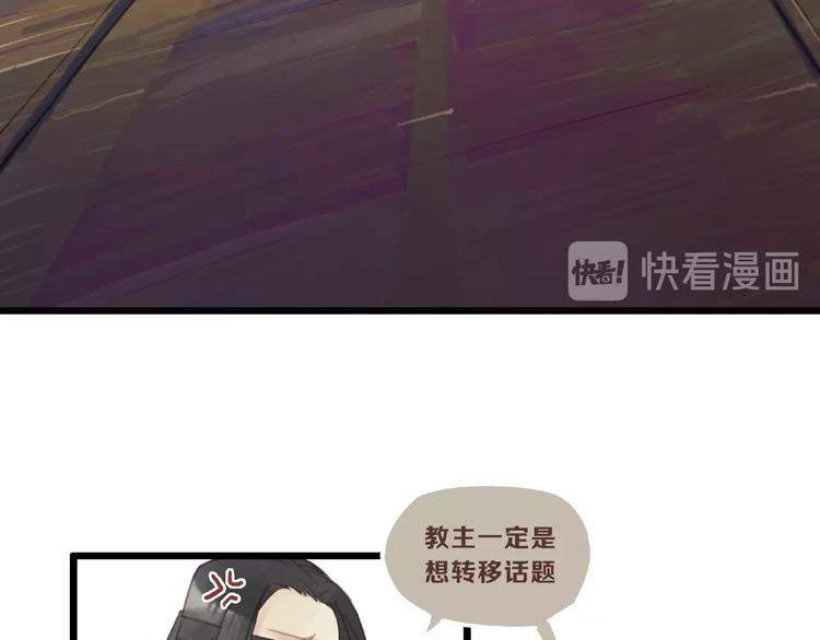 《一匡天下》第5话 蛊毒 第36页