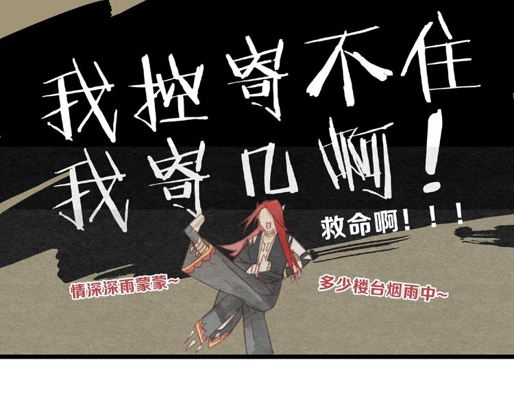 《一匡天下》第5话 蛊毒 第3页
