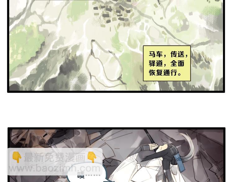 《一匡天下》第5话 蛊毒 第45页
