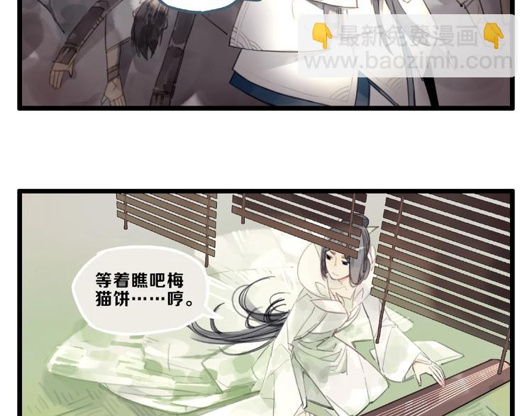 《一匡天下》第5话 蛊毒 第46页
