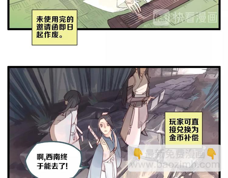 《一匡天下》第5话 蛊毒 第47页