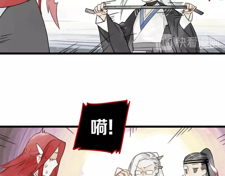 《一匡天下》第4话 跳起来！ 第11页
