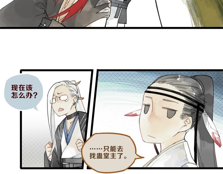 《一匡天下》第4话 跳起来！ 第15页