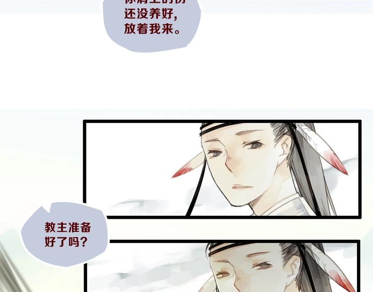 《一匡天下》第4话 跳起来！ 第19页