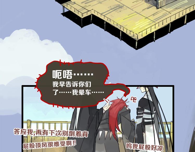 《一匡天下》第4话 跳起来！ 第27页