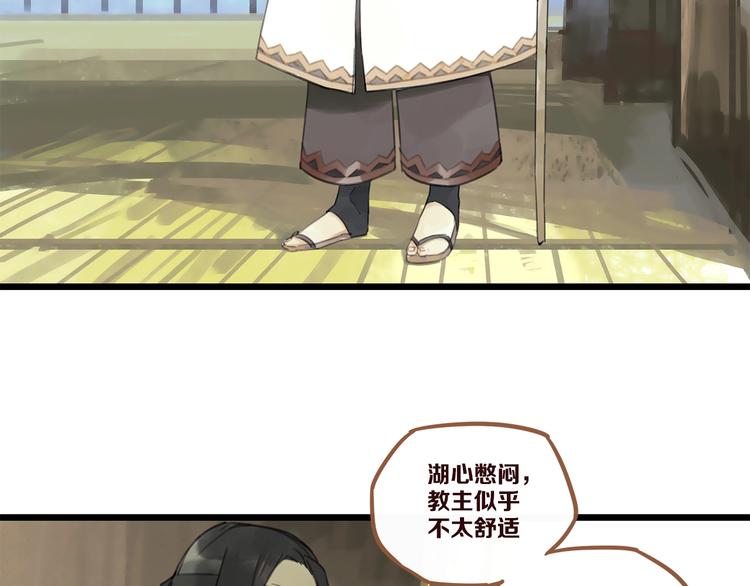 《一匡天下》第4话 跳起来！ 第30页