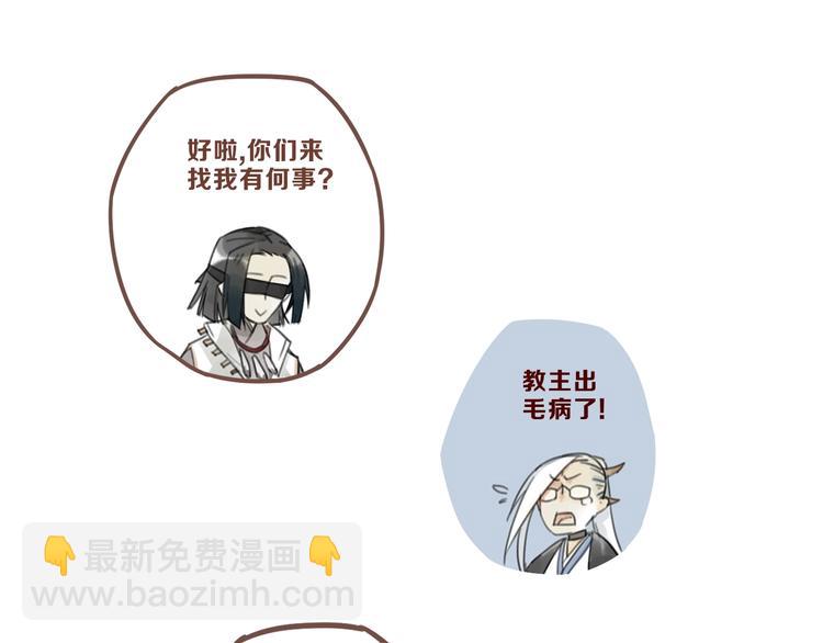 《一匡天下》第4话 跳起来！ 第34页
