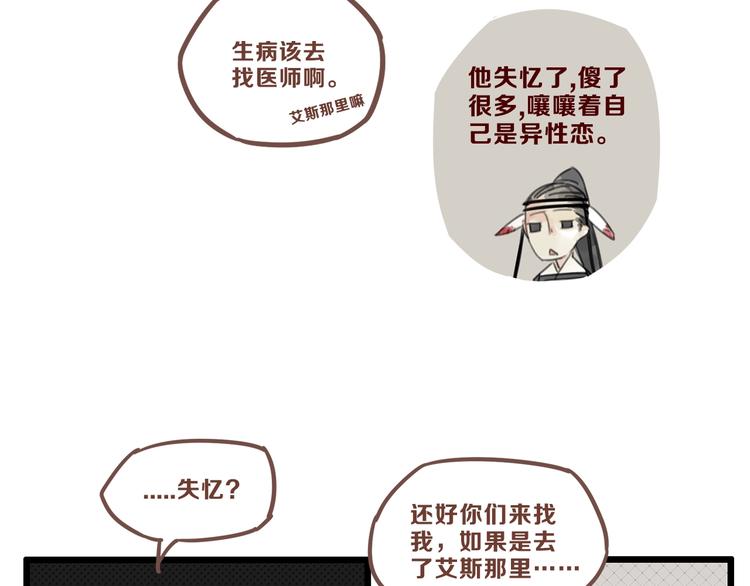 《一匡天下》第4话 跳起来！ 第35页