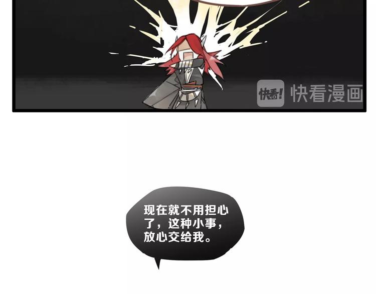 《一匡天下》第4话 跳起来！ 第37页