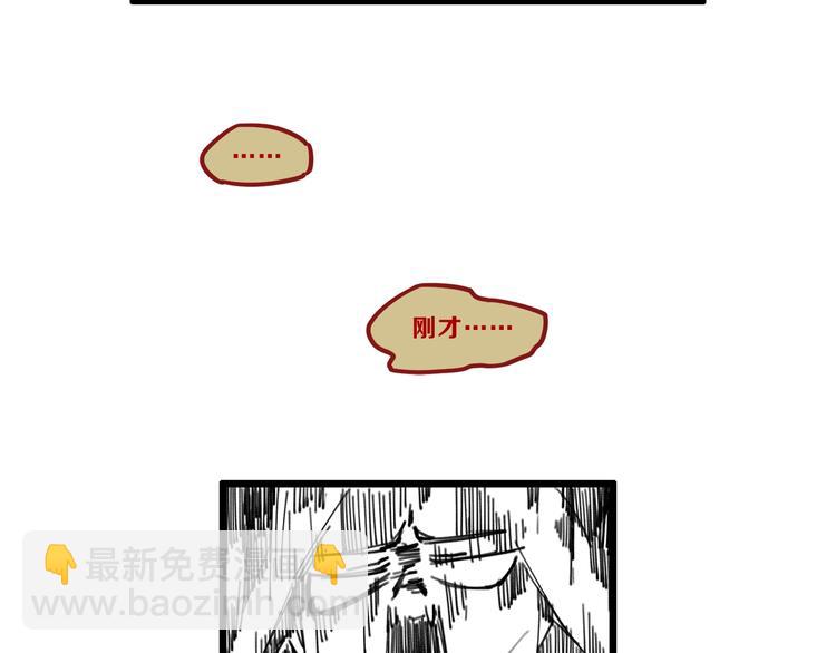 《一匡天下》第4话 跳起来！ 第49页