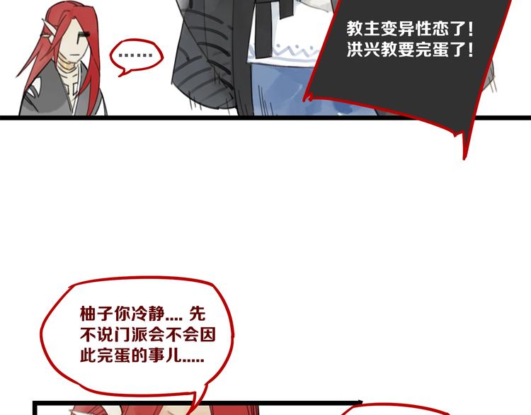 《一匡天下》第4话 跳起来！ 第7页