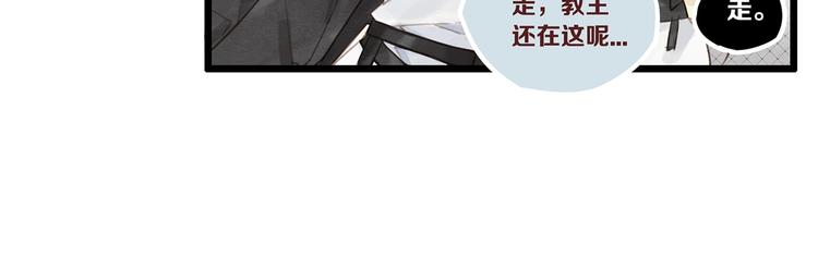 《一匡天下》第6话 你究竟是谁？ 第22页