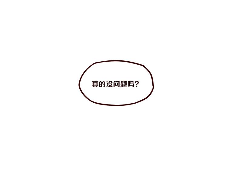 《一匡天下》第6话 你究竟是谁？ 第38页