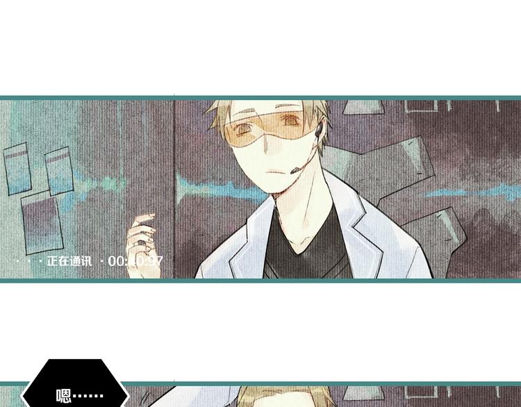 《一匡天下》第6话 你究竟是谁？ 第43页