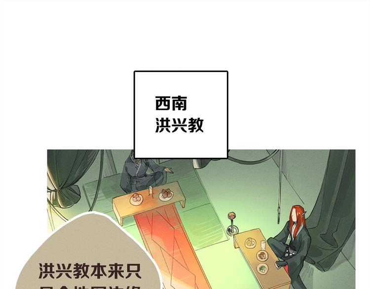 《一匡天下》第9话 你们在闹啥？ 第23页