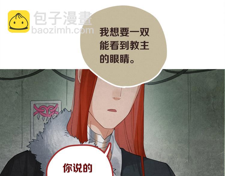 《一匡天下》第9话 你们在闹啥？ 第32页