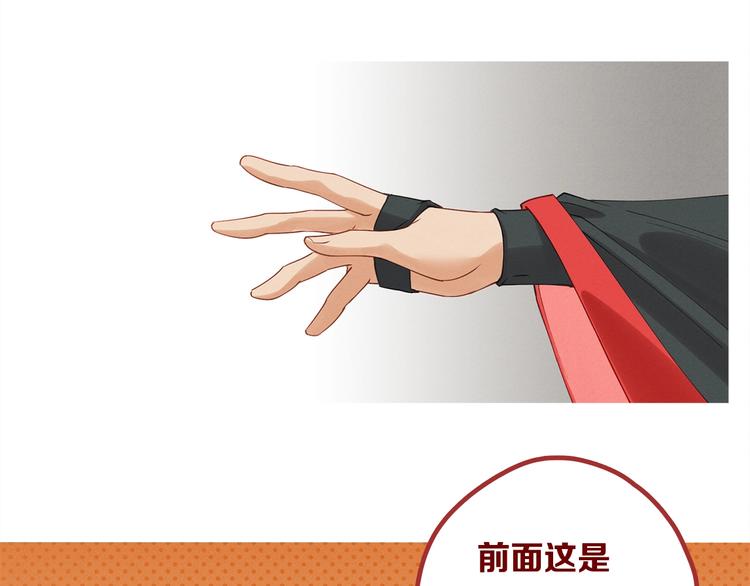《一匡天下》第9话 你们在闹啥？ 第38页