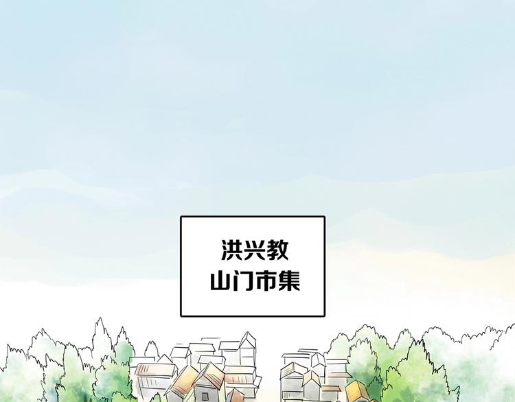 《一匡天下》第9话 你们在闹啥？ 第3页