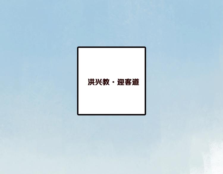 《一匡天下》第9话 你们在闹啥？ 第41页