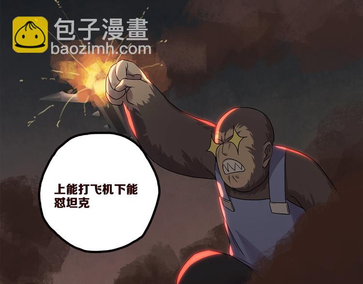 《一匡天下》第9话 你们在闹啥？ 第49页