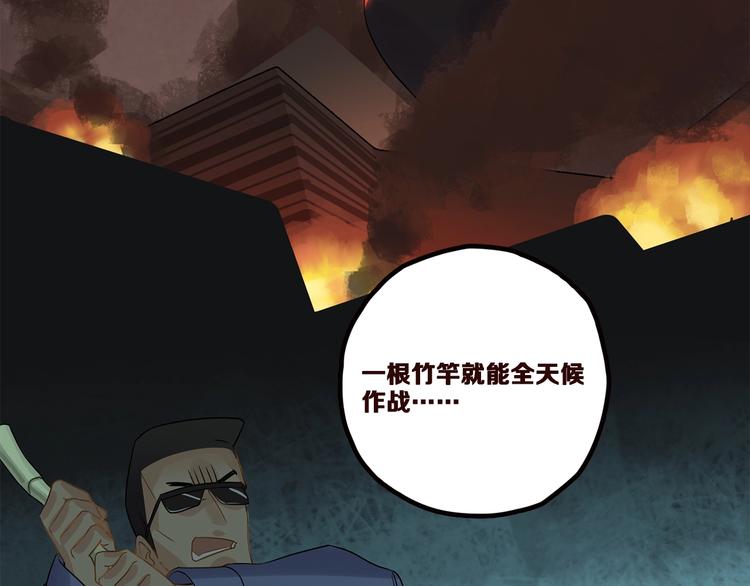 《一匡天下》第9话 你们在闹啥？ 第50页