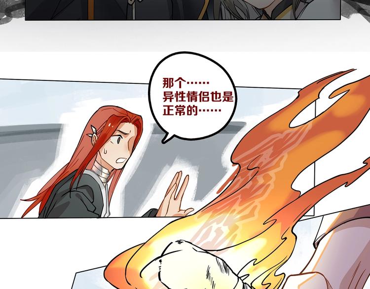 《一匡天下》第10话 等一等啊喂！ 第5页