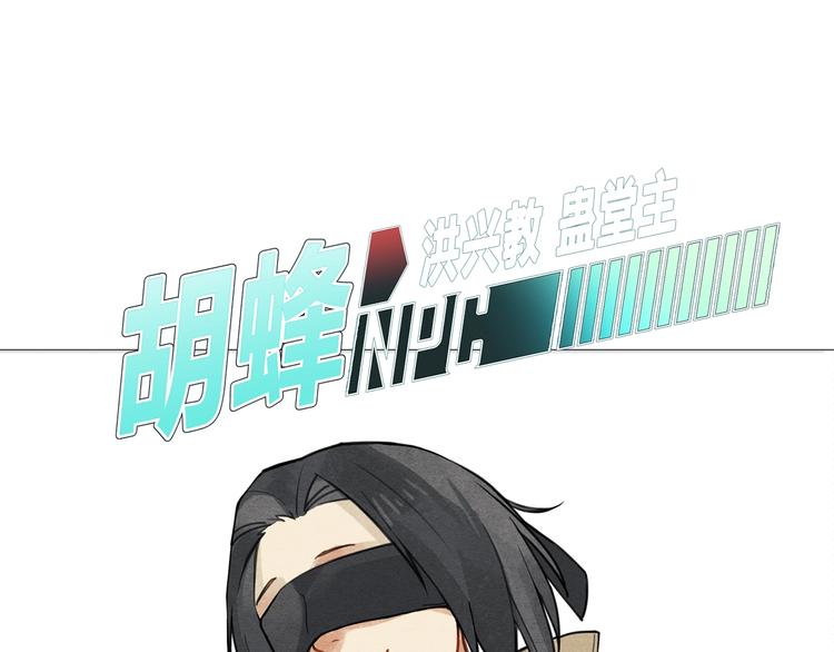 《一匡天下》第8话 交易达成 第13页