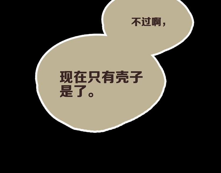 《一匡天下》第8话 交易达成 第28页