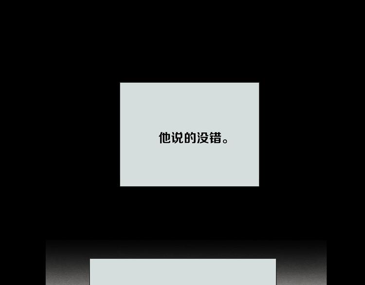《一匡天下》第8话 交易达成 第29页