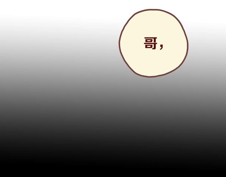 《一匡天下》第8话 交易达成 第44页