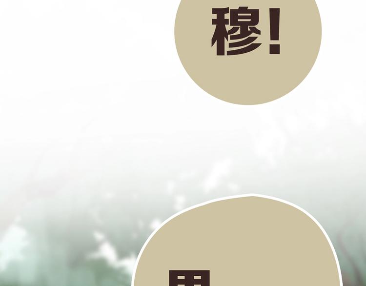 《一匡天下》第11话 旧识和旧仇 第10页