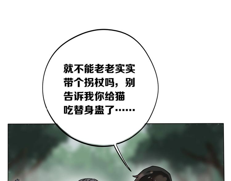 《一匡天下》第11话 旧识和旧仇 第18页