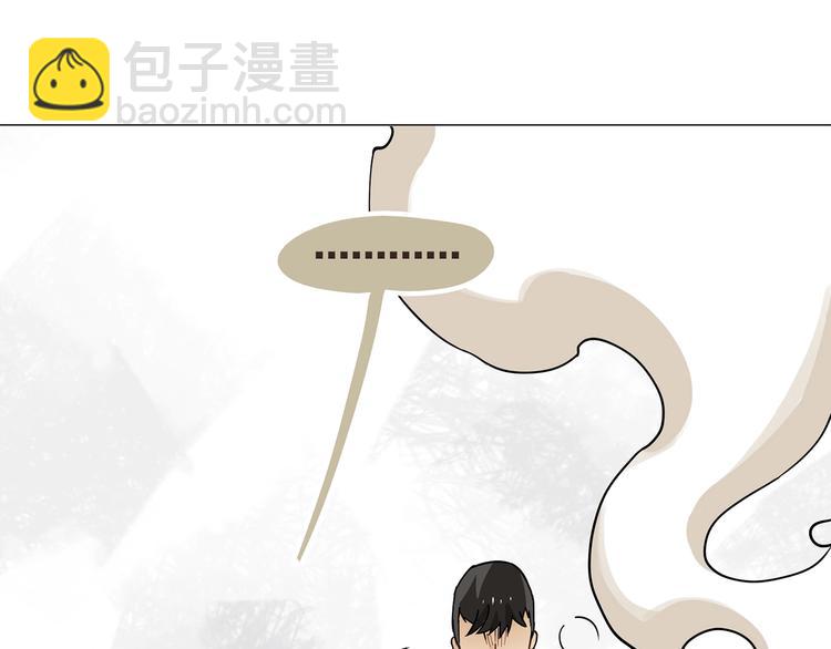 《一匡天下》第11话 旧识和旧仇 第45页