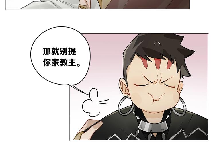 《一匡天下》第11话 旧识和旧仇 第48页
