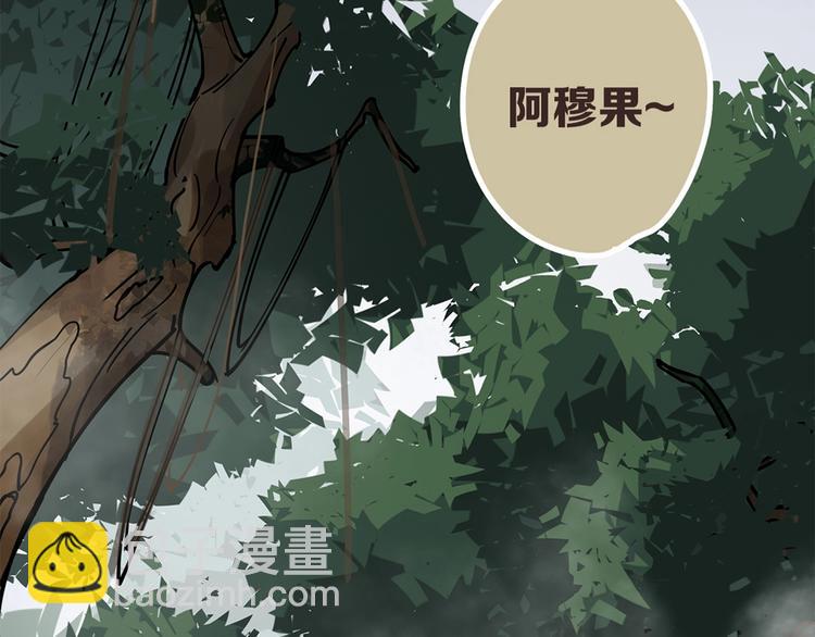 《一匡天下》第11话 旧识和旧仇 第4页