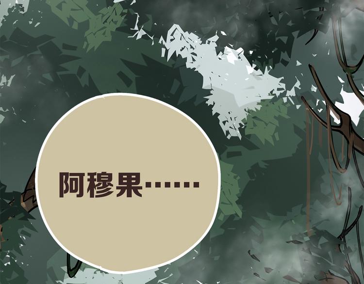 《一匡天下》第11话 旧识和旧仇 第5页