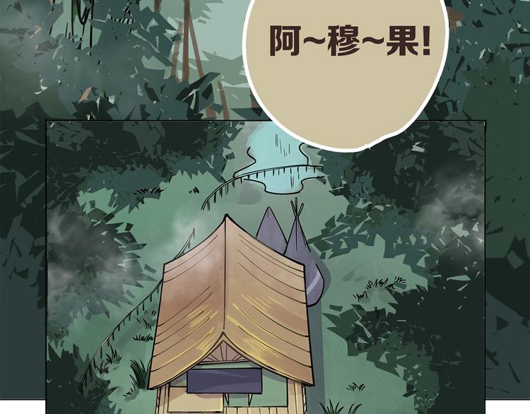 《一匡天下》第11话 旧识和旧仇 第7页