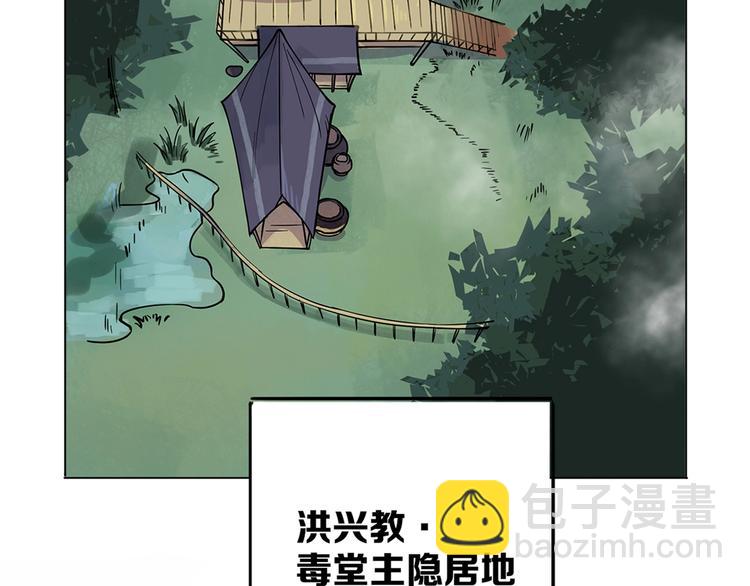 《一匡天下》第11话 旧识和旧仇 第8页