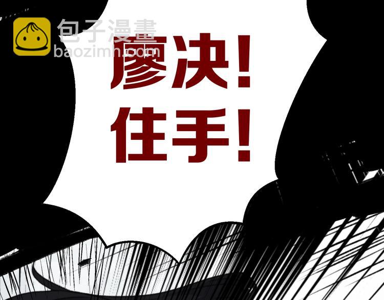 《一匡天下》第13话 谁才可信？ 第12页