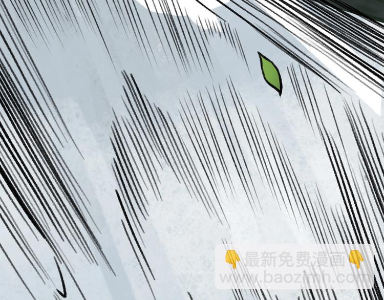 《一匡天下》第13话 谁才可信？ 第29页