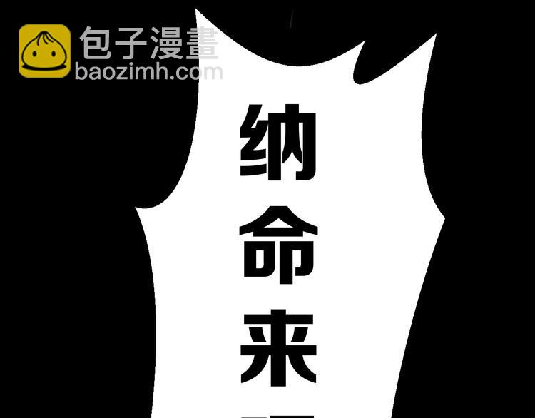 《一匡天下》第13话 谁才可信？ 第8页