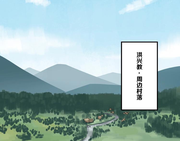 《一匡天下》第14话 恶趣味 第3页