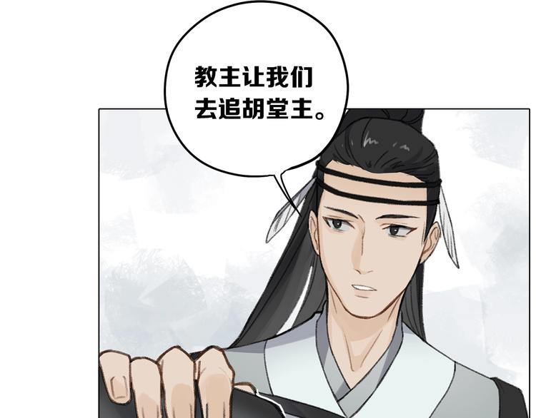 《一匡天下》第12话 不对劲 第13页