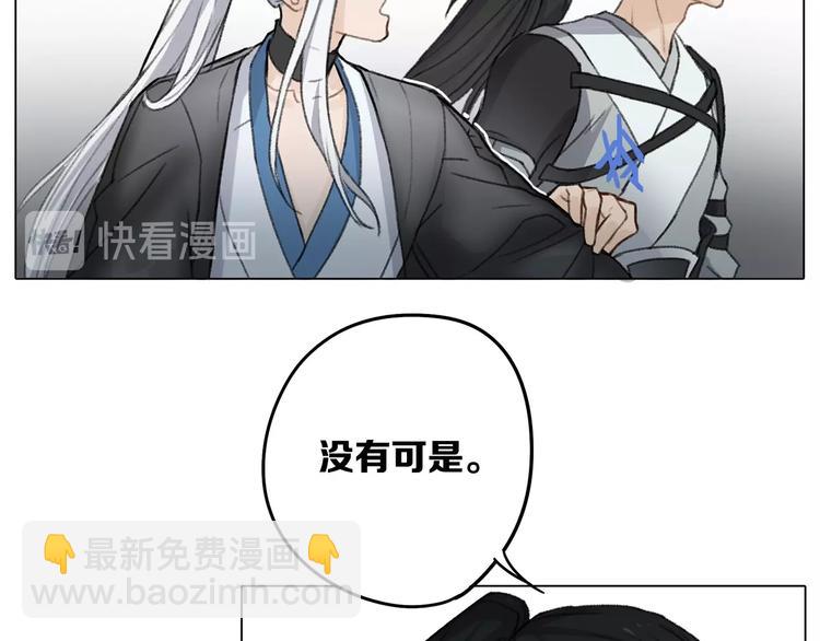 《一匡天下》第12话 不对劲 第15页