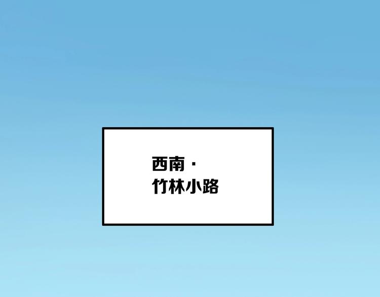 《一匡天下》第12话 不对劲 第18页