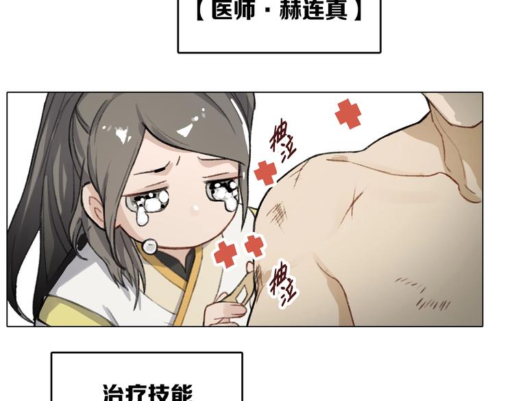 《一匡天下》第12话 不对劲 第49页